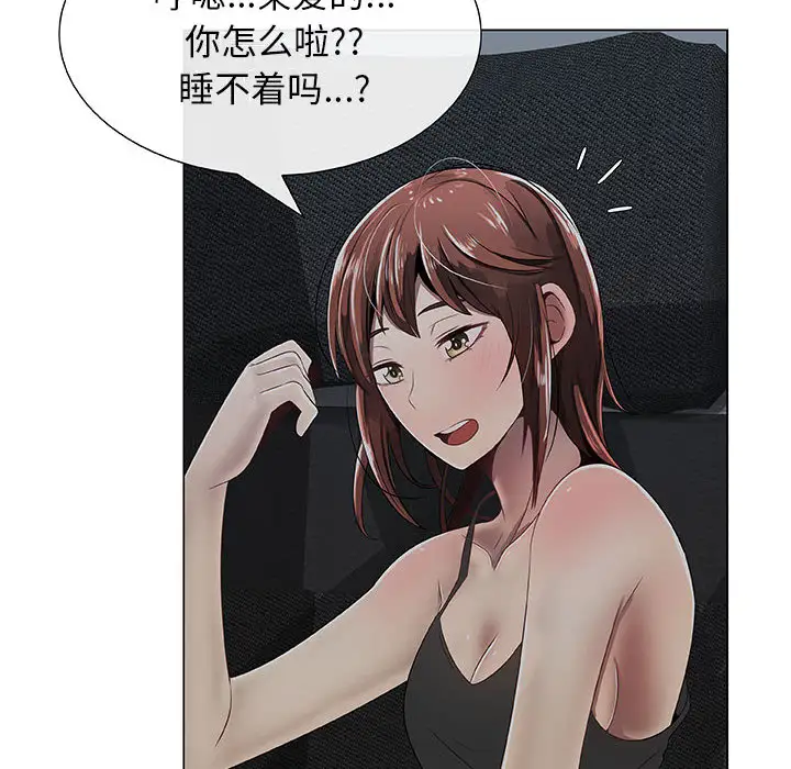 只为满足你第6话