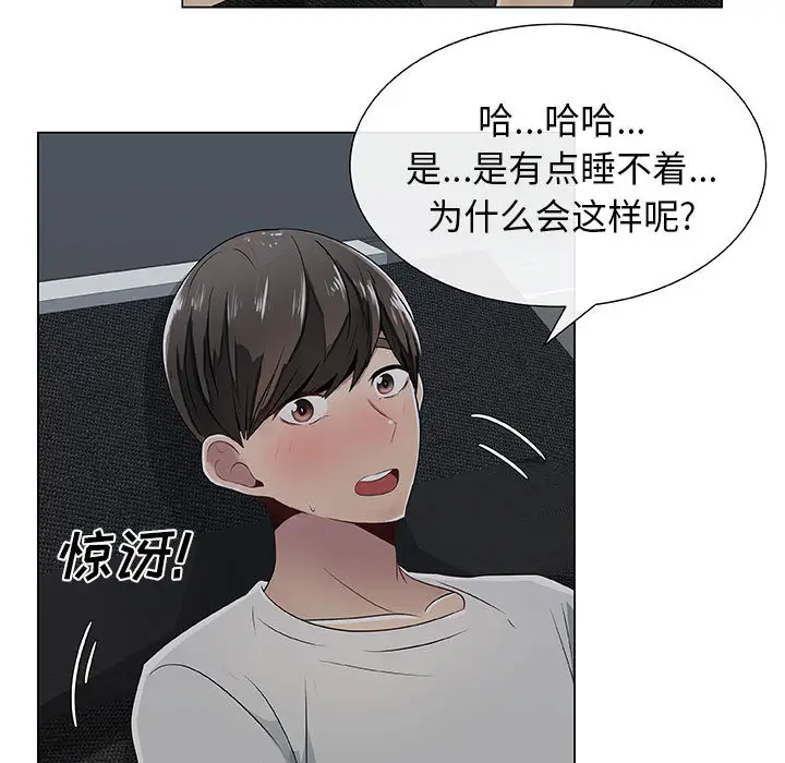 只为满足你第6话