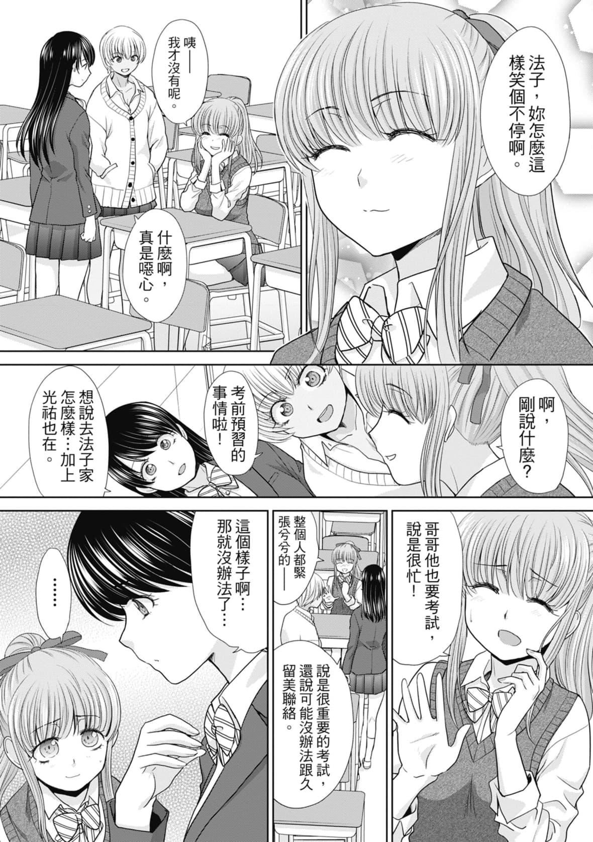 [板场広し]妹とやってしまったし、妹の友达ともやってしまった｜哥哥我想要，我的朋友也想要[中国翻訳][无修正][DL版][板场広し]妹とやってしまったし、妹の友达ともやってしまった｜哥哥我想要，我的朋友也想要[中国翻訳][无修正][DL版]