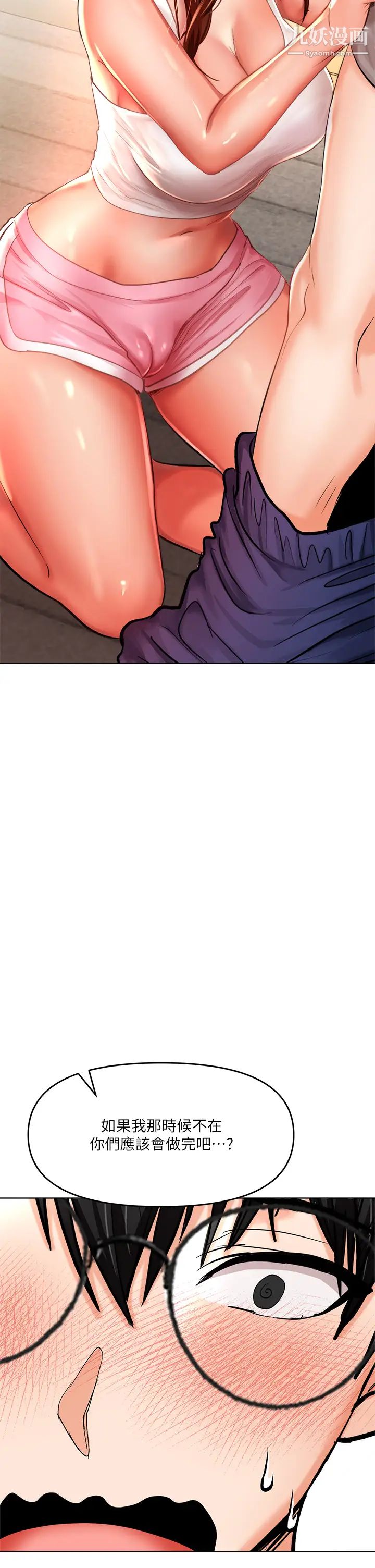 干爹,请多指教第11话-我想跟你色色