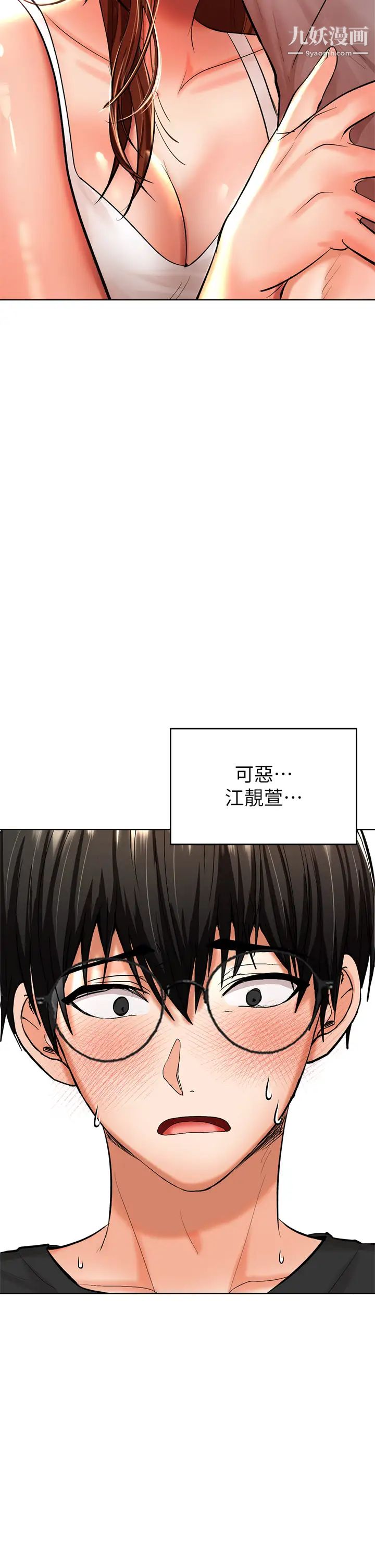 干爹，请多指教第11话-我想跟你色色