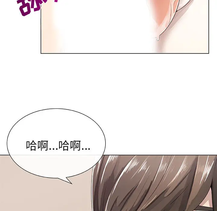 只为满足你第6话