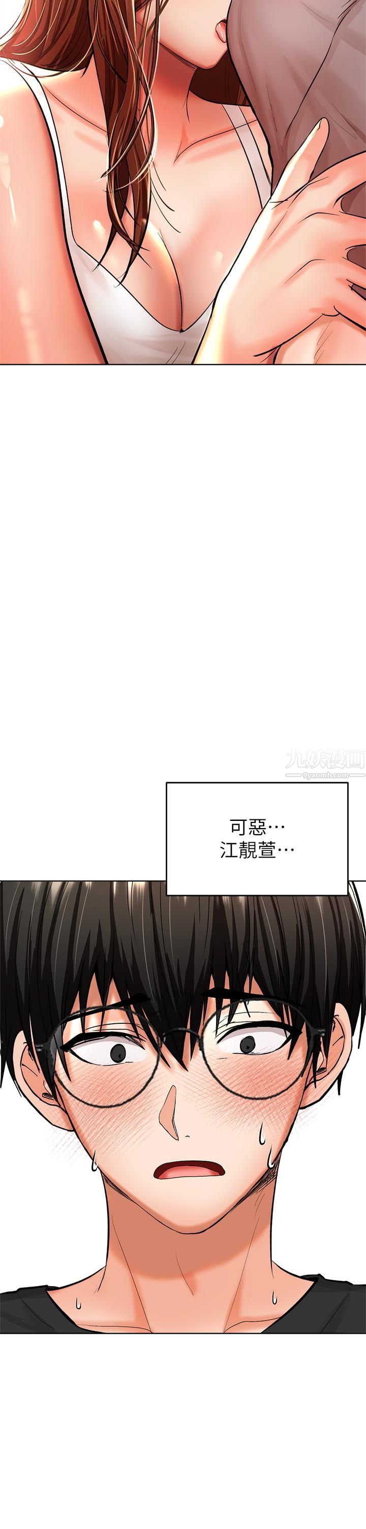 干爹,请多指教第12话-口爆够吗?