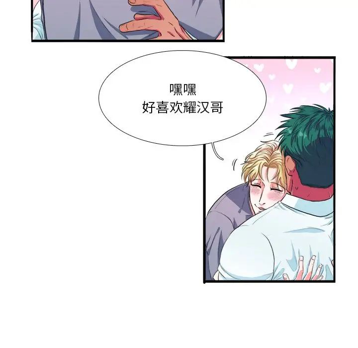 似同非同第3话