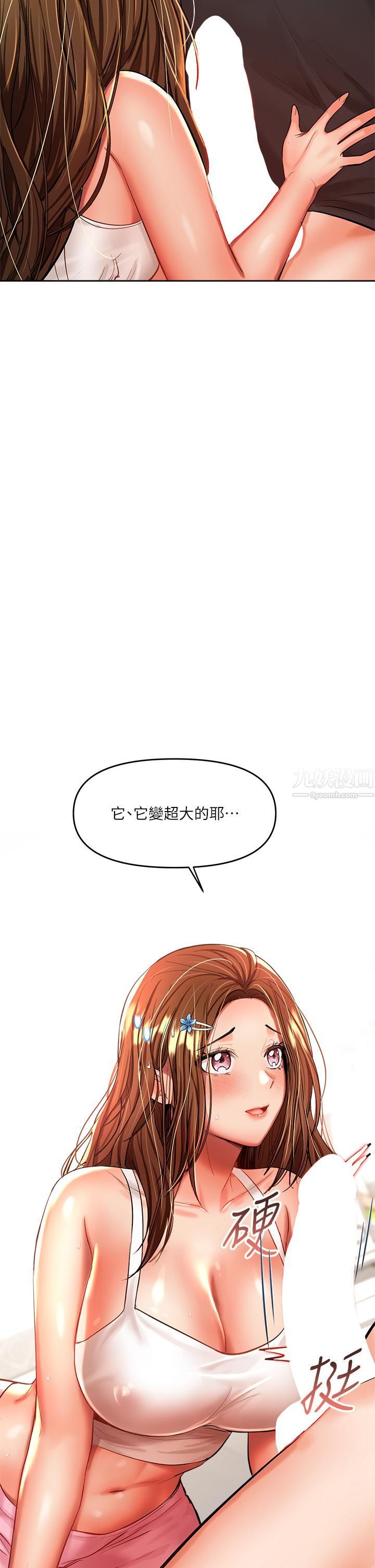 干爹,请多指教第12话-口爆够吗?