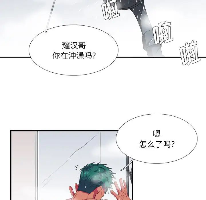似同非同第3话