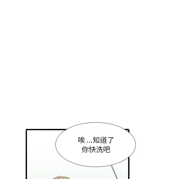 似同非同第3话