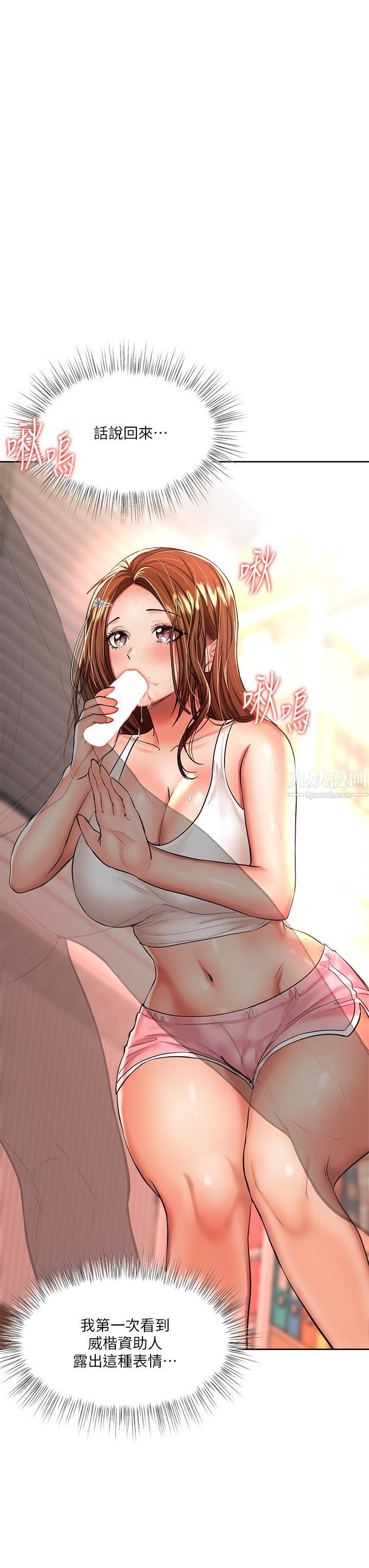 干爹，请多指教第12话-口爆够吗?