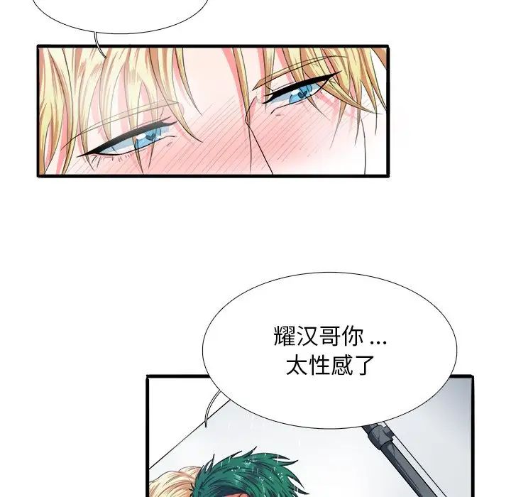 似同非同第3话
