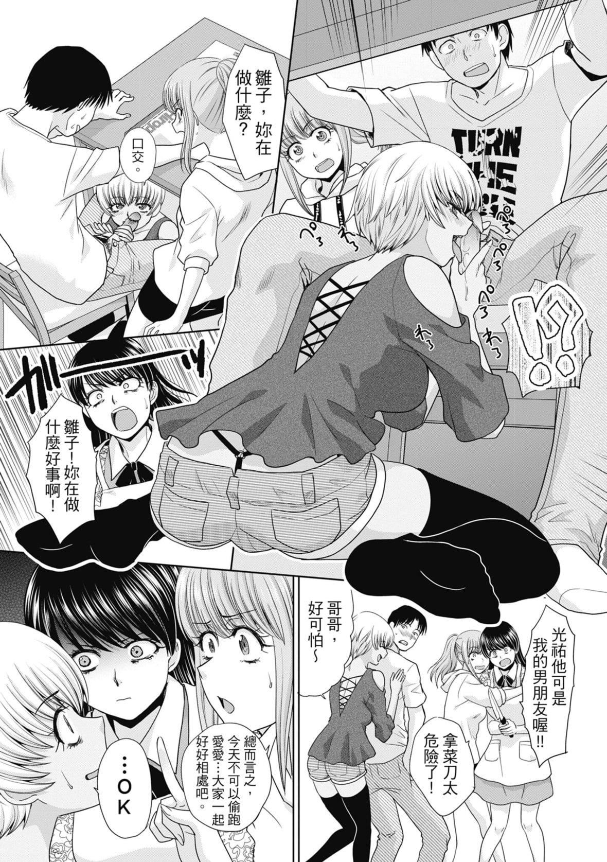 [板场広し]妹とやってしまったし、妹の友达ともやってしまった｜哥哥我想要，我的朋友也想要[中国翻訳][无修正][DL版][板场広し]妹とやってしまったし、妹の友达ともやってしまった｜哥哥我想要，我的朋友也想要[中国翻訳][无修正][DL版]