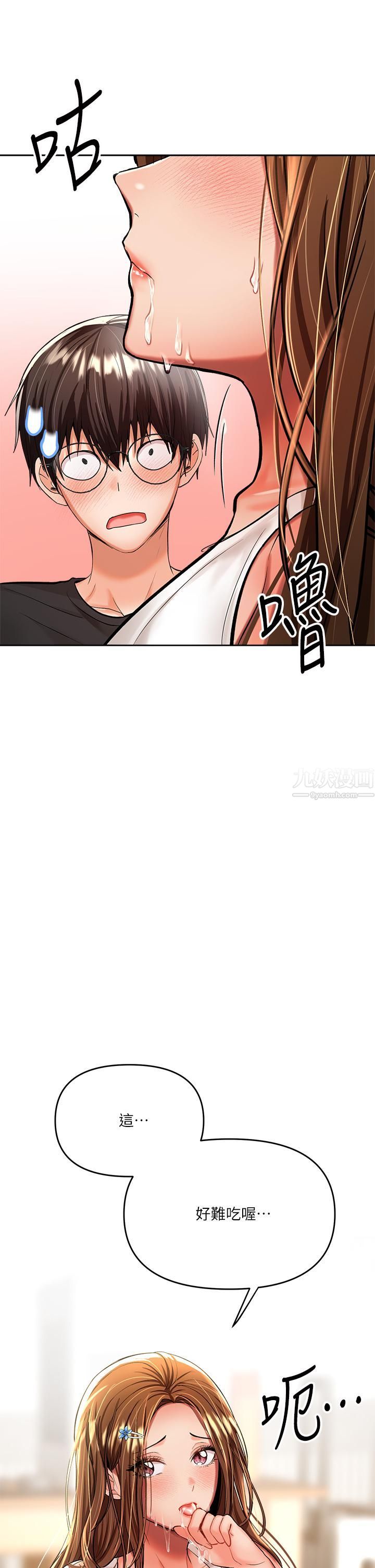 干爹，请多指教第12话-口爆够吗?