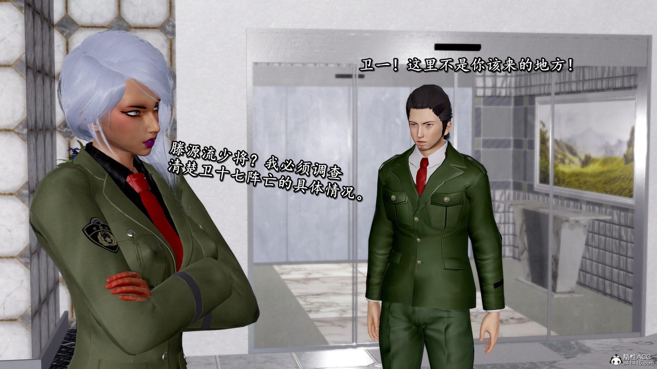 [3D]奴役三界第32话