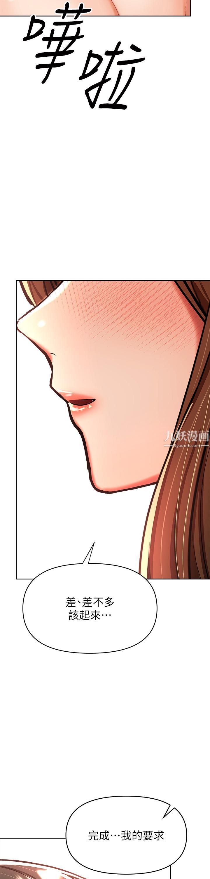 干爹,请多指教第12话-口爆够吗?