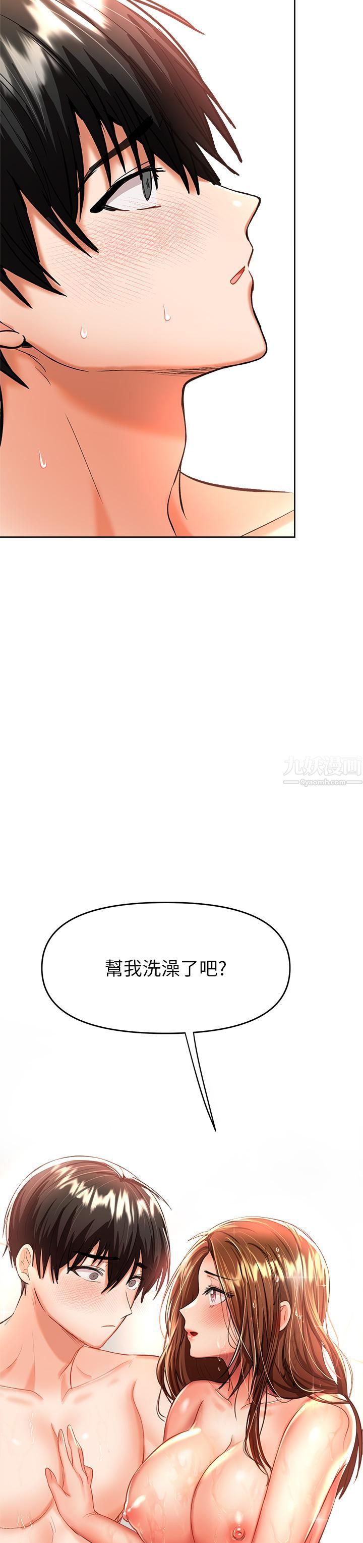 干爹，请多指教第12话-口爆够吗?