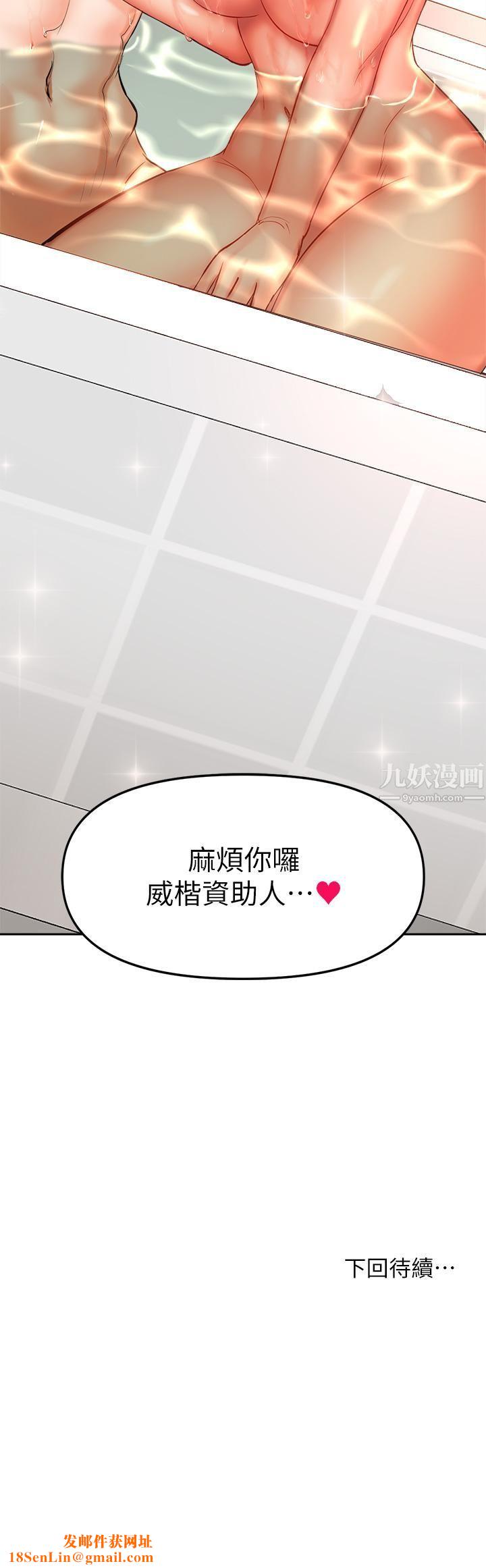 干爹,请多指教第12话-口爆够吗?