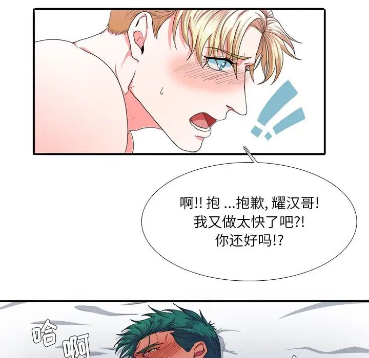 似同非同第3话