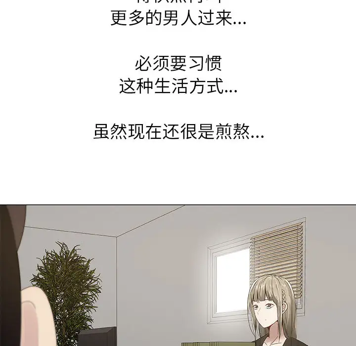 只为满足你第7话