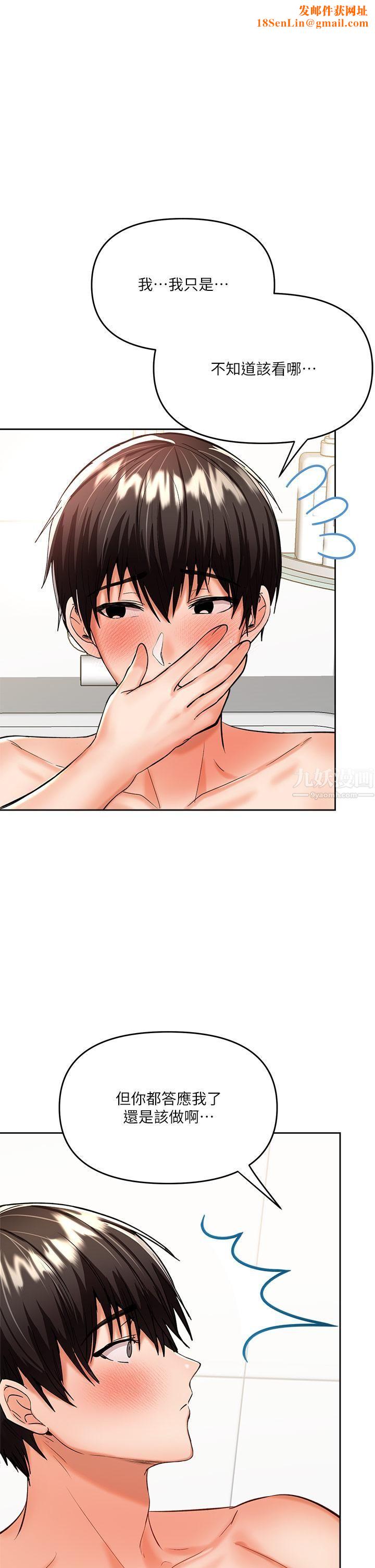 干爹，请多指教第13话-射在外国处女身上