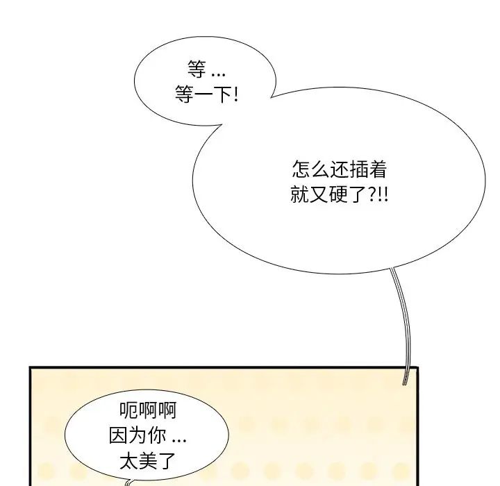 似同非同第3话