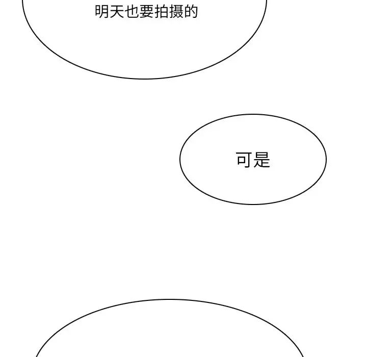 似同非同第3话
