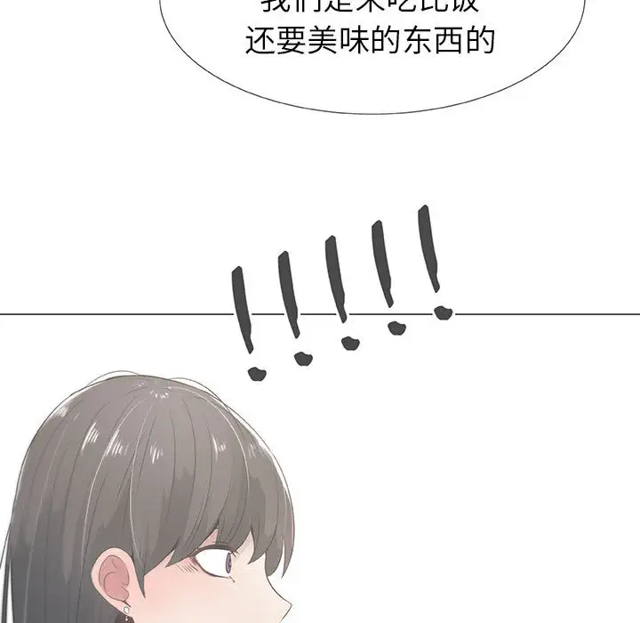 只为满足你第7话