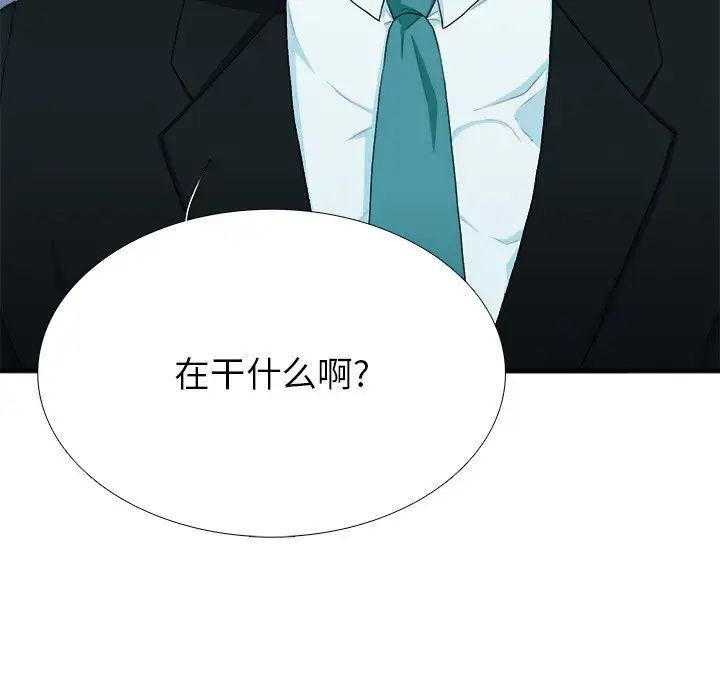 似同非同第3话