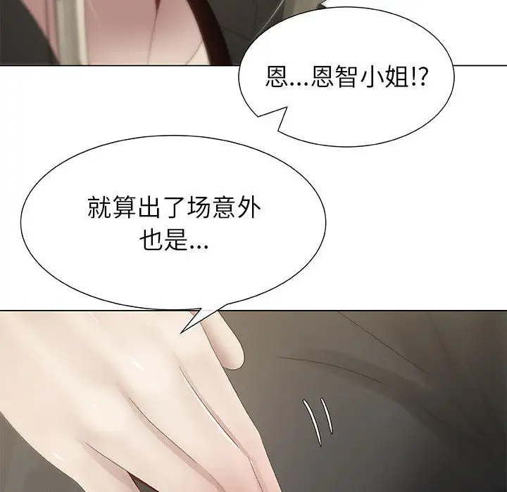 只为满足你第7话