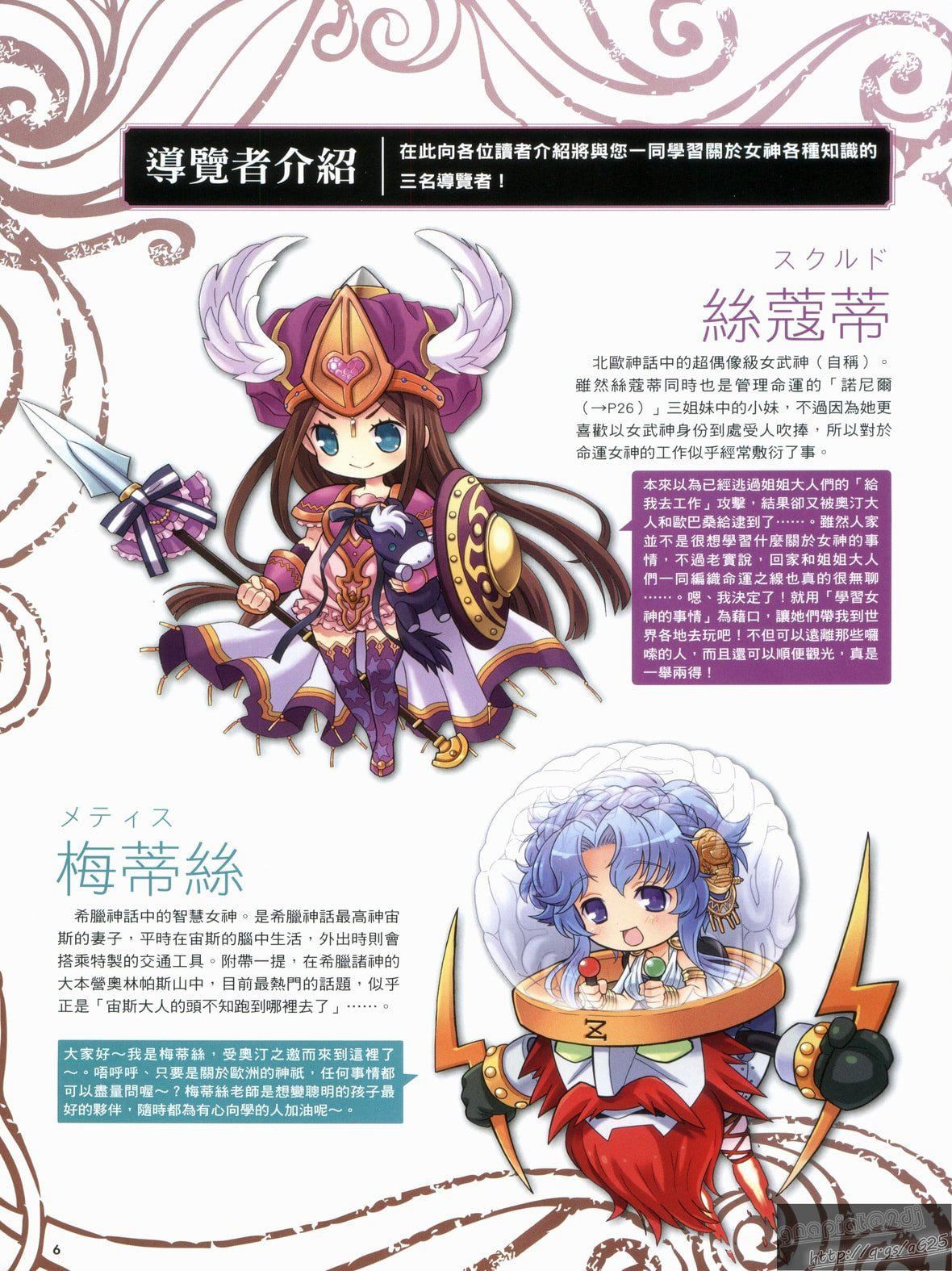 [TEAS事务所[よろず]]萌える!女神事典[TEAS事务所[よろず]]萌える!女神事典