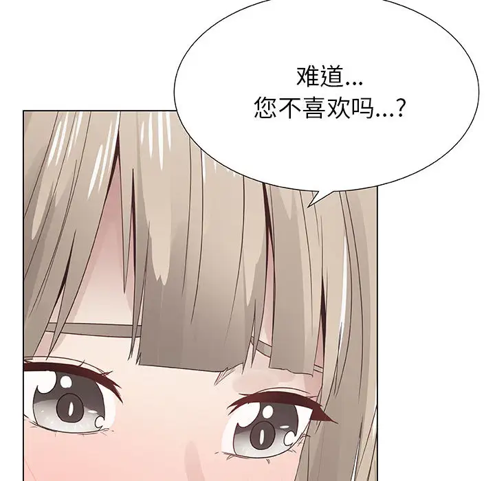 只为满足你第7话