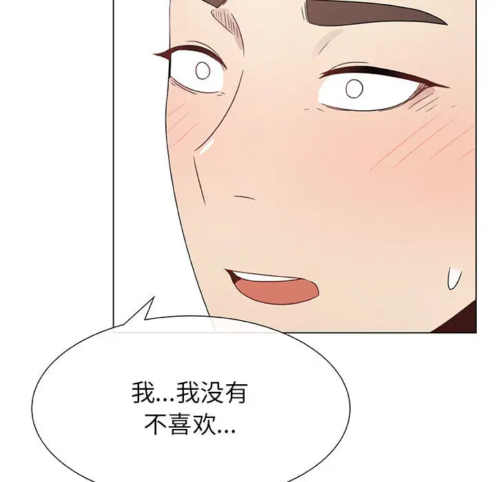 只为满足你第7话