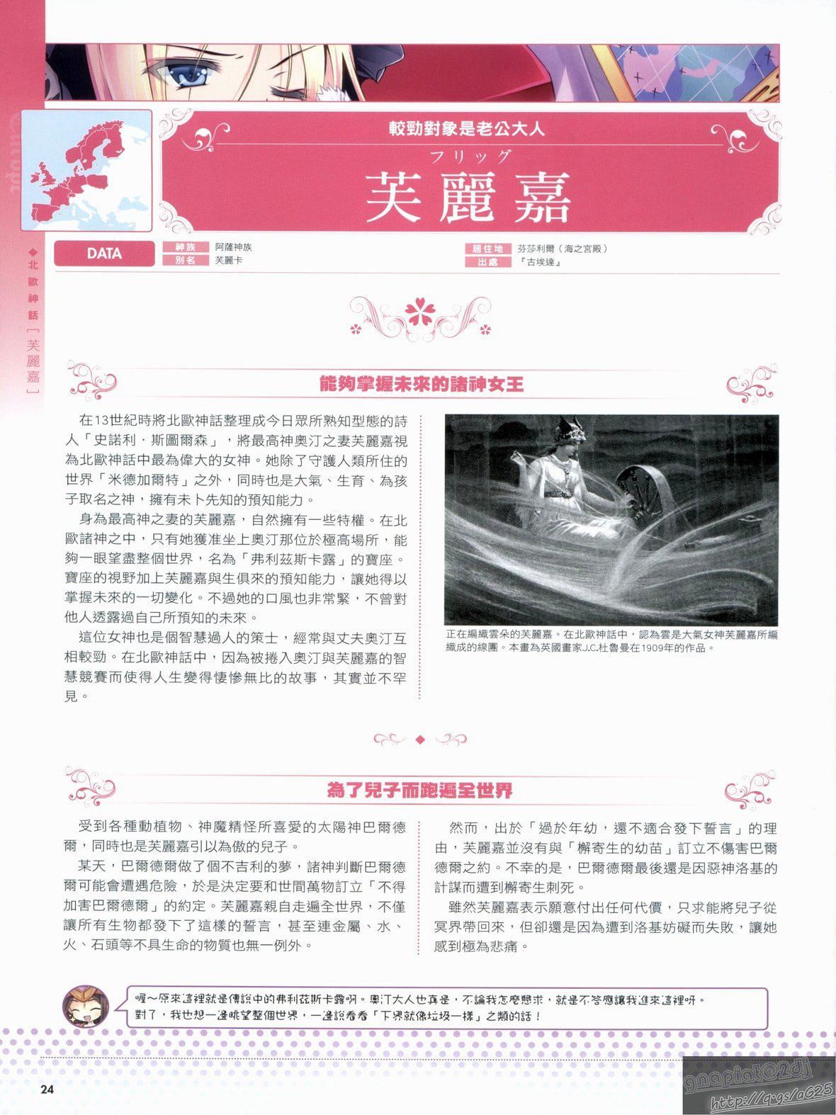 [TEAS事务所[よろず]]萌える!女神事典[TEAS事务所[よろず]]萌える!女神事典