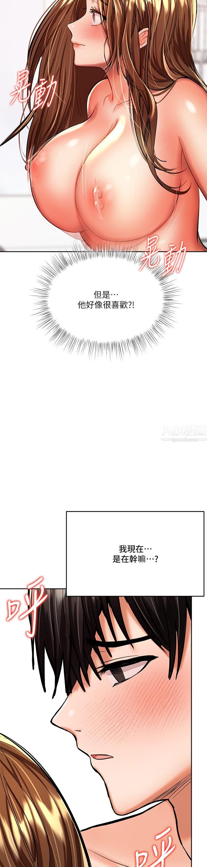 干爹,请多指教第13话-射在外国处女身上