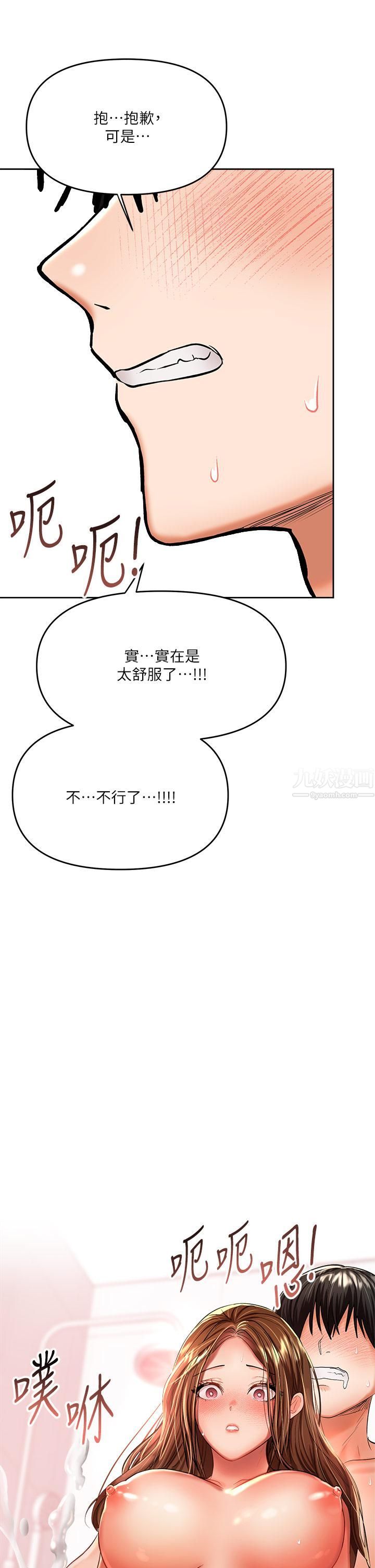 干爹，请多指教第13话-射在外国处女身上