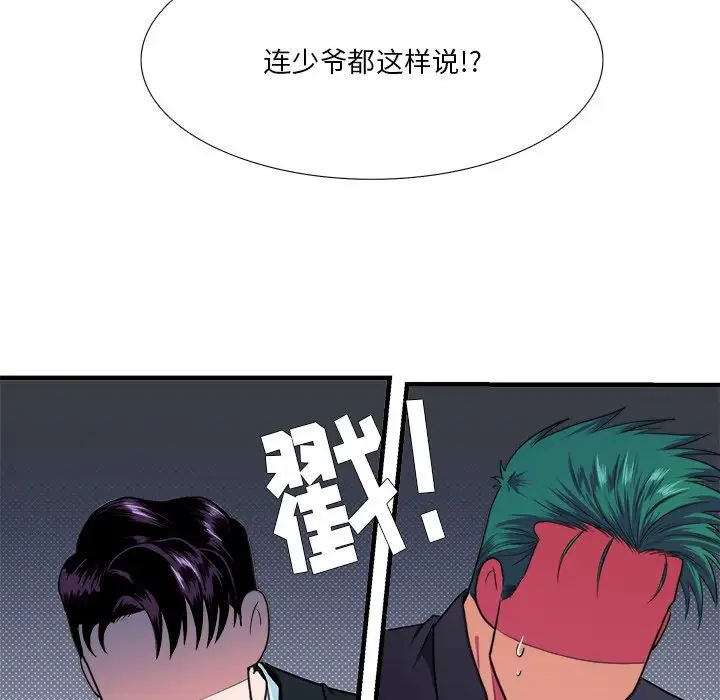 似同非同第4话