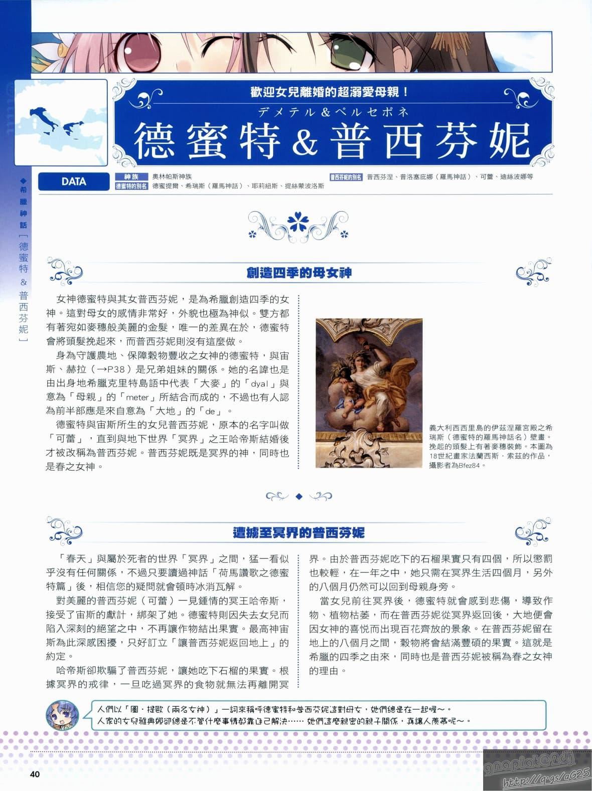 [TEAS事务所[よろず]]萌える!女神事典[TEAS事务所[よろず]]萌える!女神事典