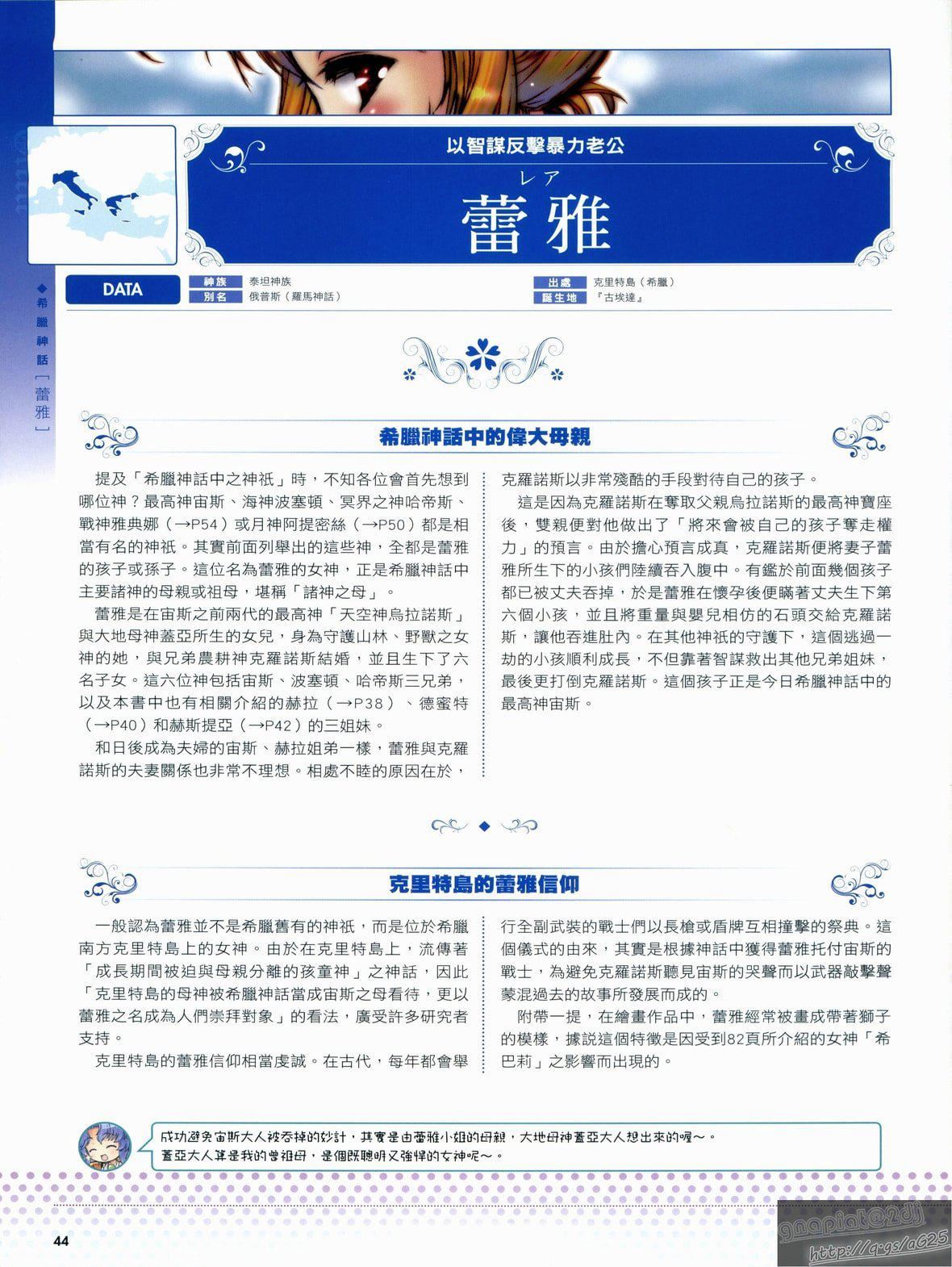 [TEAS事务所[よろず]]萌える!女神事典[TEAS事务所[よろず]]萌える!女神事典