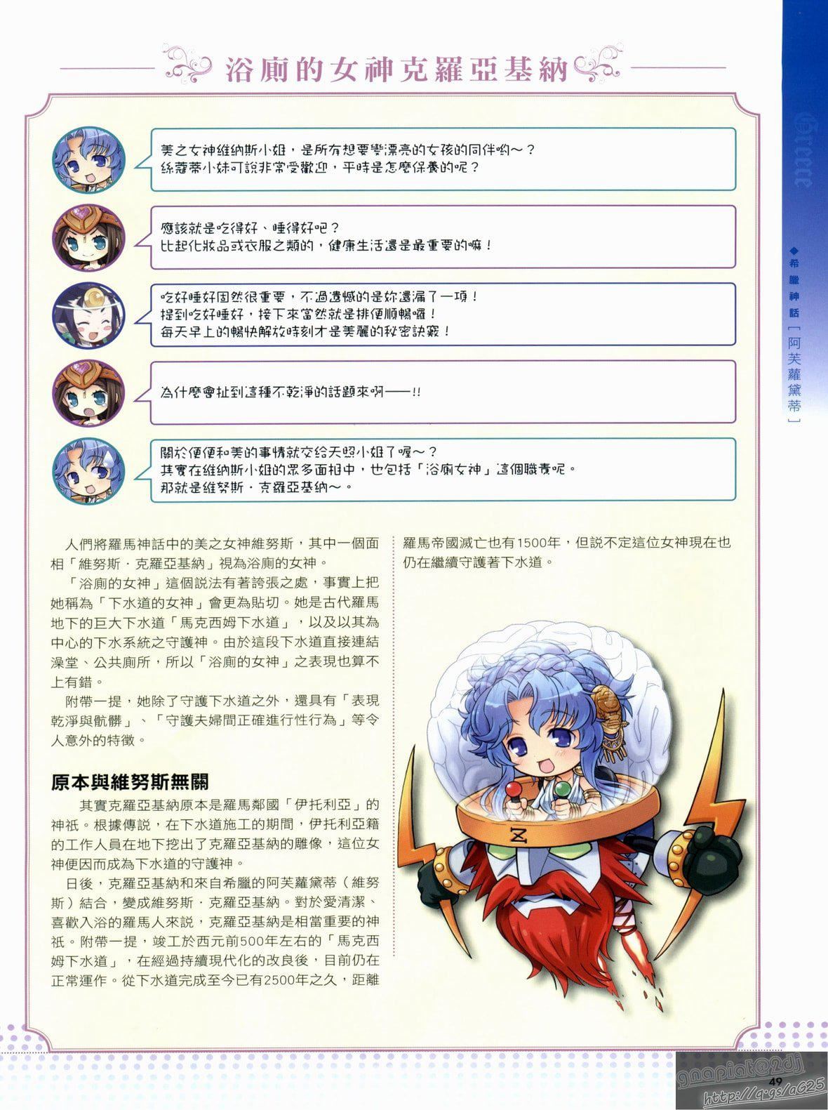 [TEAS事務所[よろず]]萌える!女神事典[TEAS事務所[よろず]]萌える!女神事典