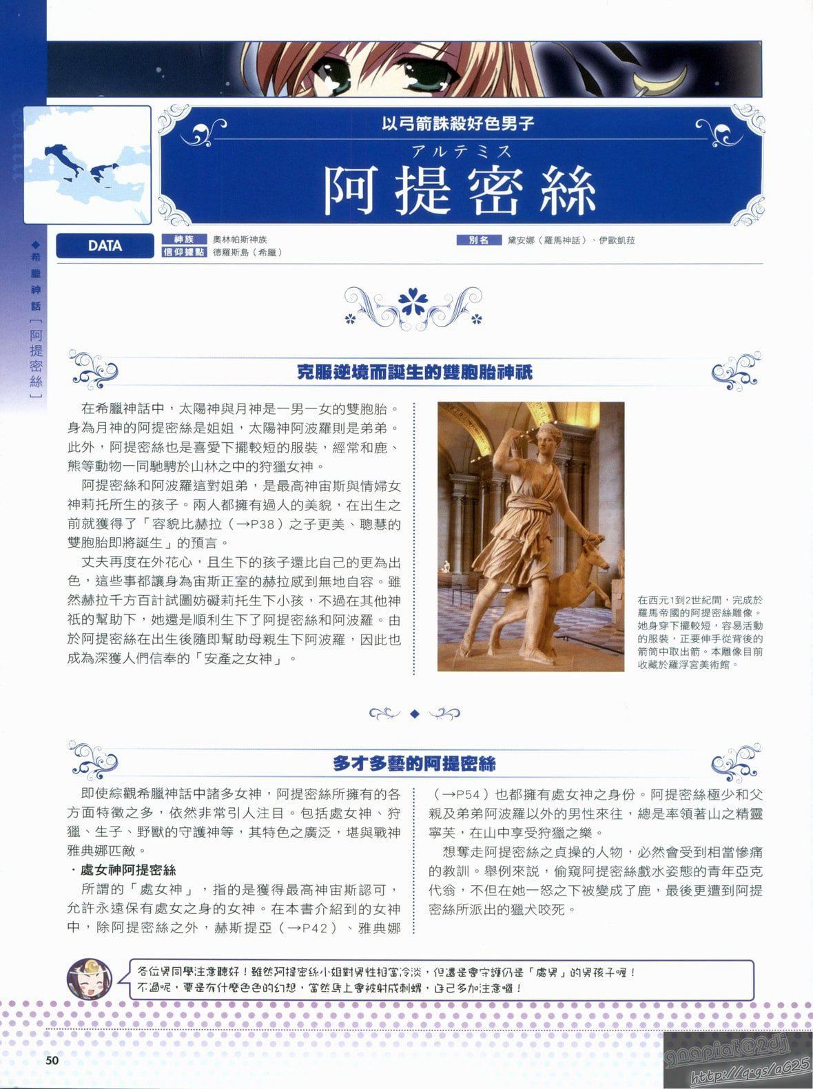 [TEAS事务所[よろず]]萌える!女神事典[TEAS事务所[よろず]]萌える!女神事典