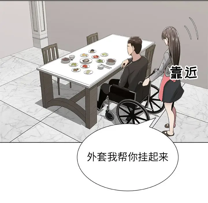 只为满足你第8话