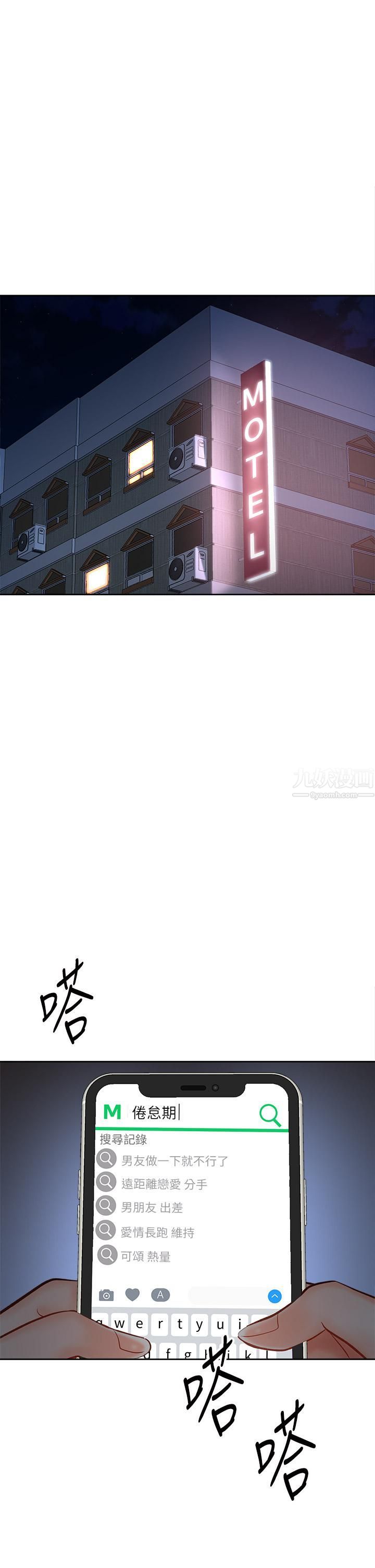 干爹，请多指教第14话-主人，请你把我顶坏吧