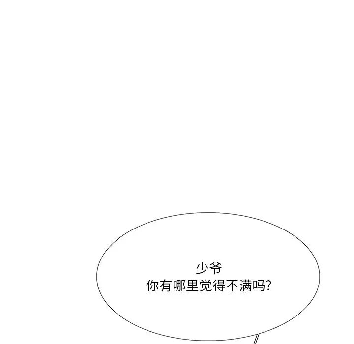 似同非同第5话