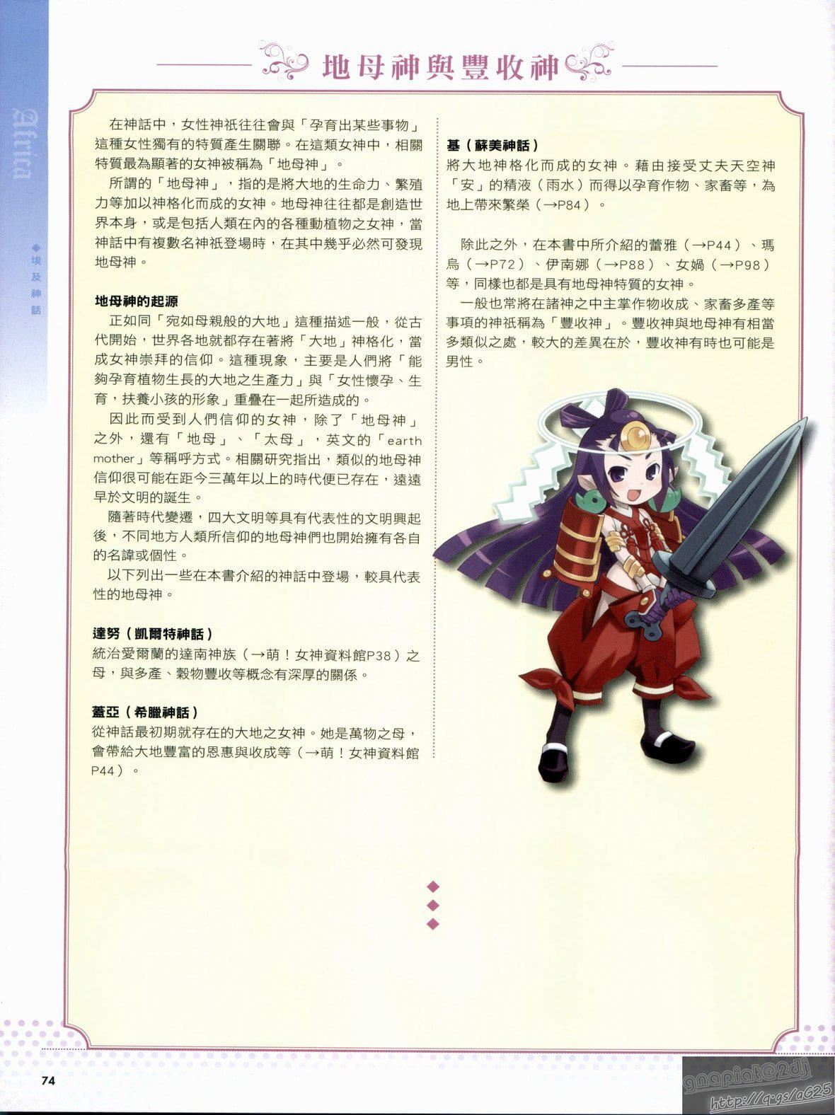 [TEAS事务所[よろず]]萌える!女神事典[TEAS事务所[よろず]]萌える!女神事典