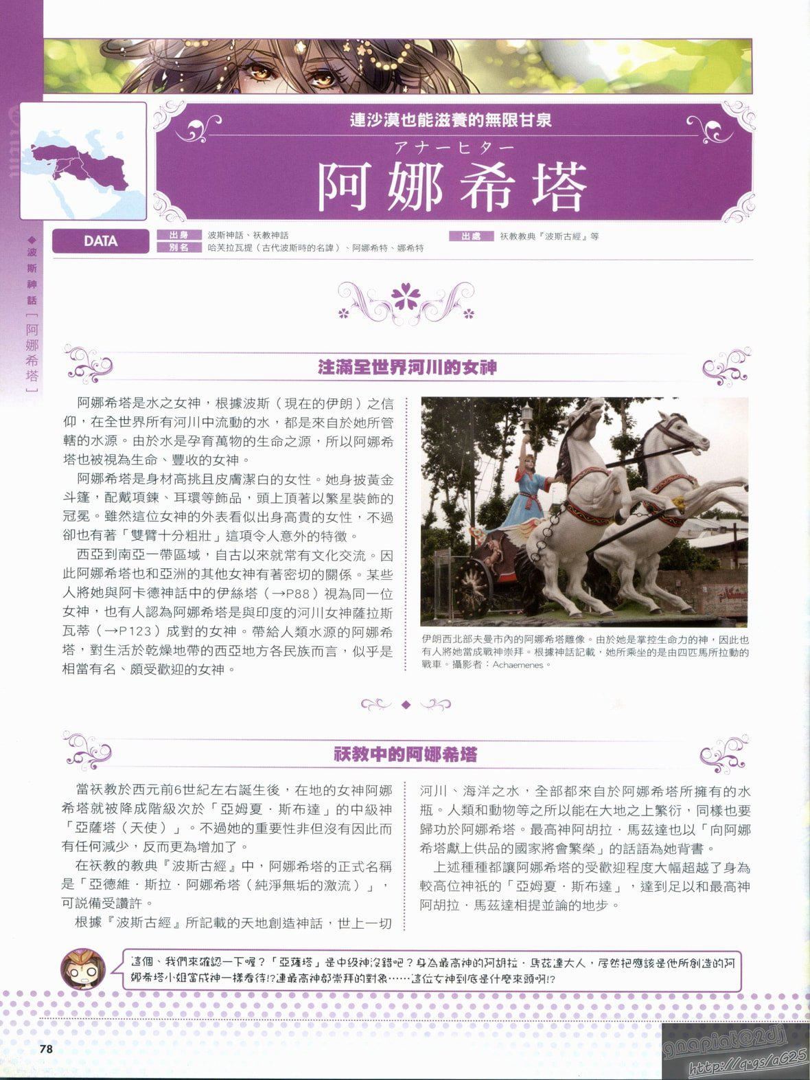 [TEAS事务所[よろず]]萌える!女神事典[TEAS事务所[よろず]]萌える!女神事典