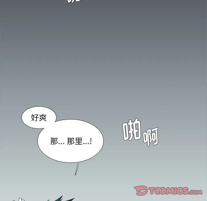 似同非同第5话
