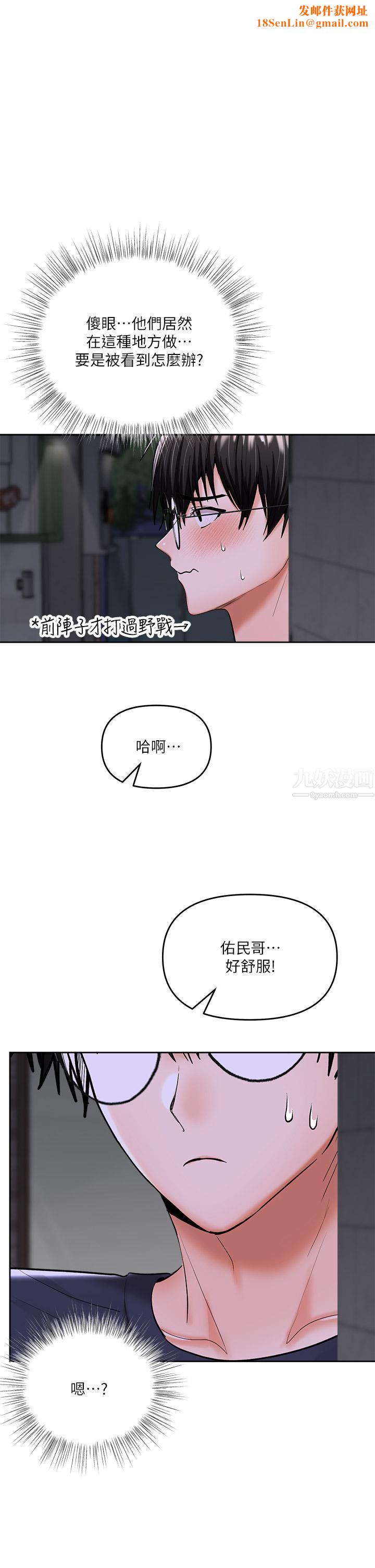 干爹,请多指教第15话-想打炮又没有错!