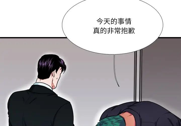 似同非同第6话