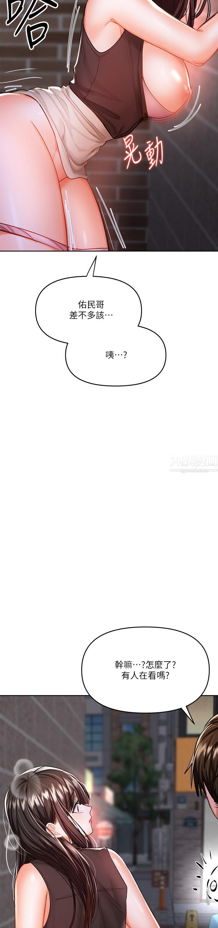 干爹，请多指教第15话-想打炮又没有错!