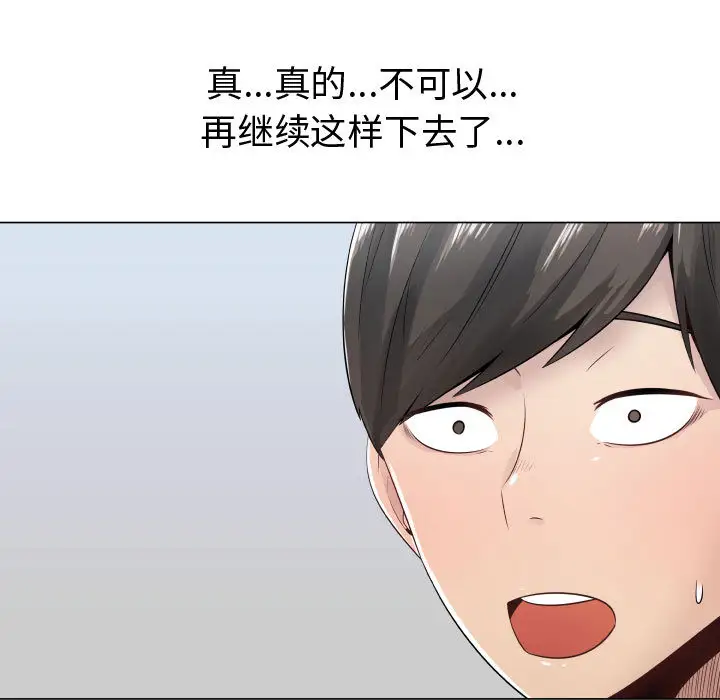 只为满足你第9话