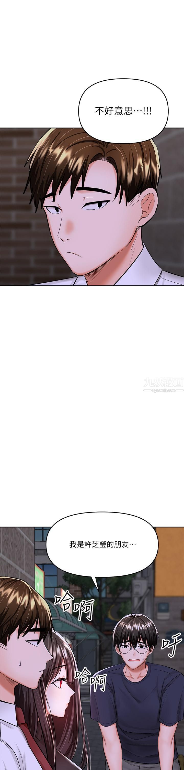 干爹，请多指教第15话-想打炮又没有错!