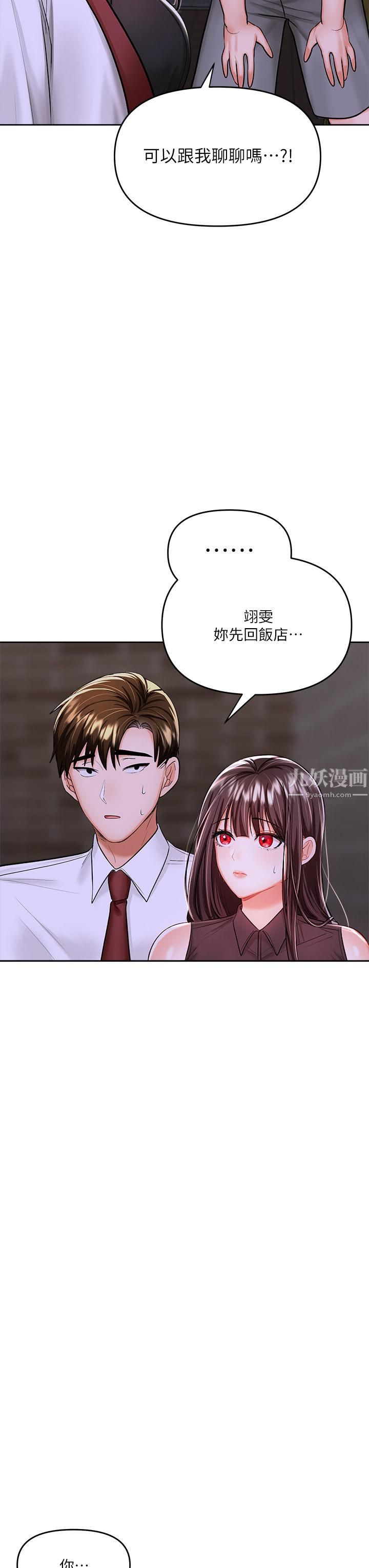 干爹,请多指教第15话-想打炮又没有错!